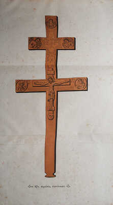 Толстой М.В. Святыни и древности Ростова Великого. М.: В Университетской типографии (Катков и К°), 1866. 